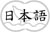 �饻�y
